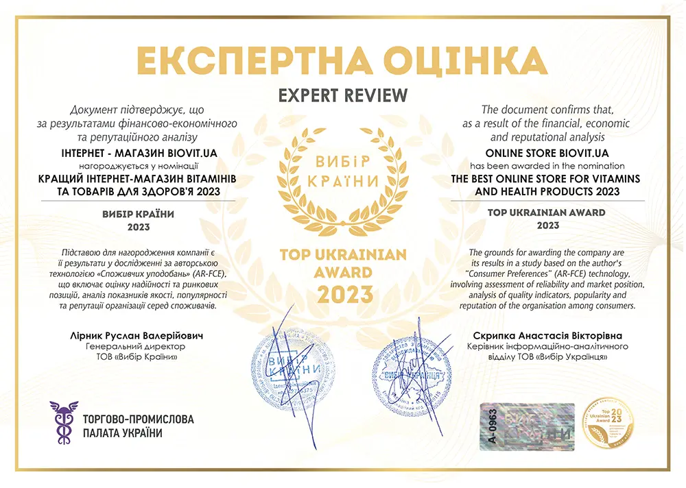 Ukrainian Business Award
