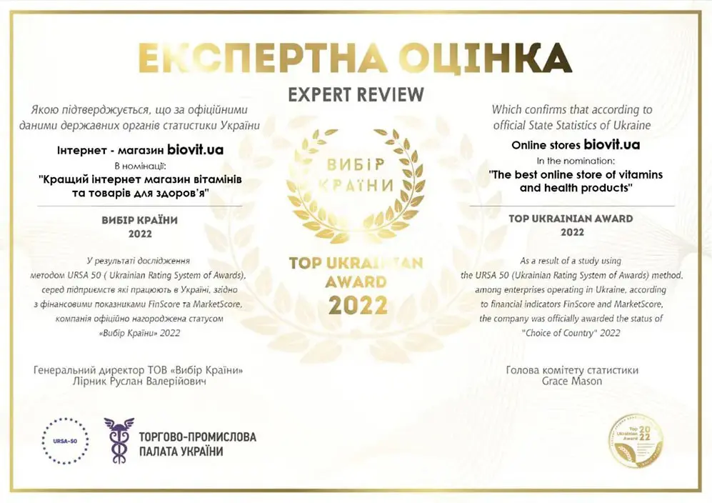 Top Ukrainian Award