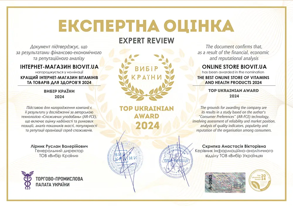 Експертна оцінка 2024